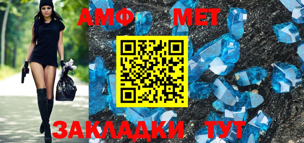 Амфетамин Premium Ступино