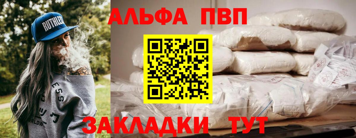 Alpha PVP мука Ступино