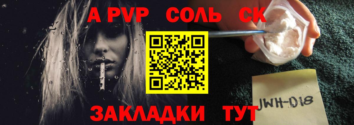 Alpha PVP Crystall  А ПВП Соль  A-PVP  Вход с VPN  Ступино 