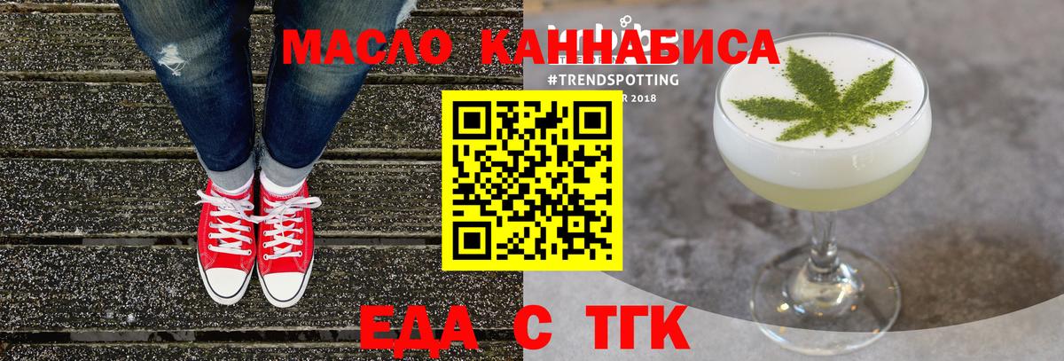 Ступино  Cannafood марихуана  Вход с VPN 