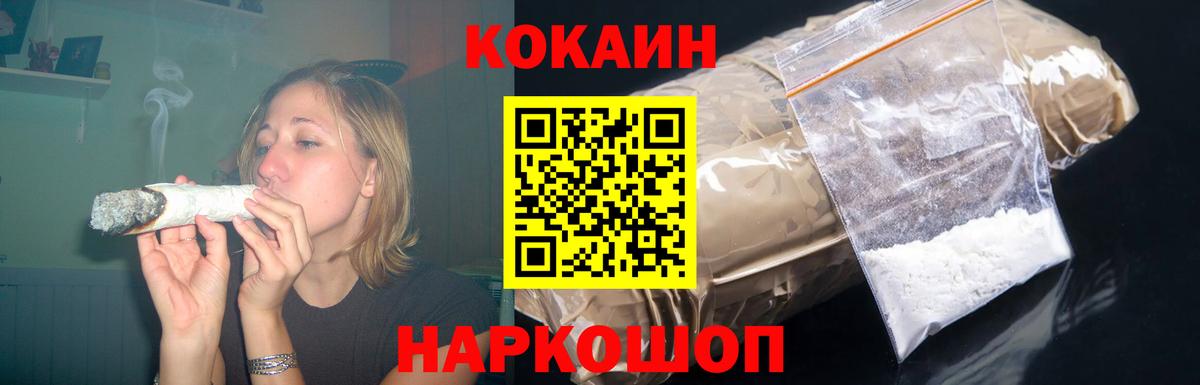 COCAIN FishScale Ступино