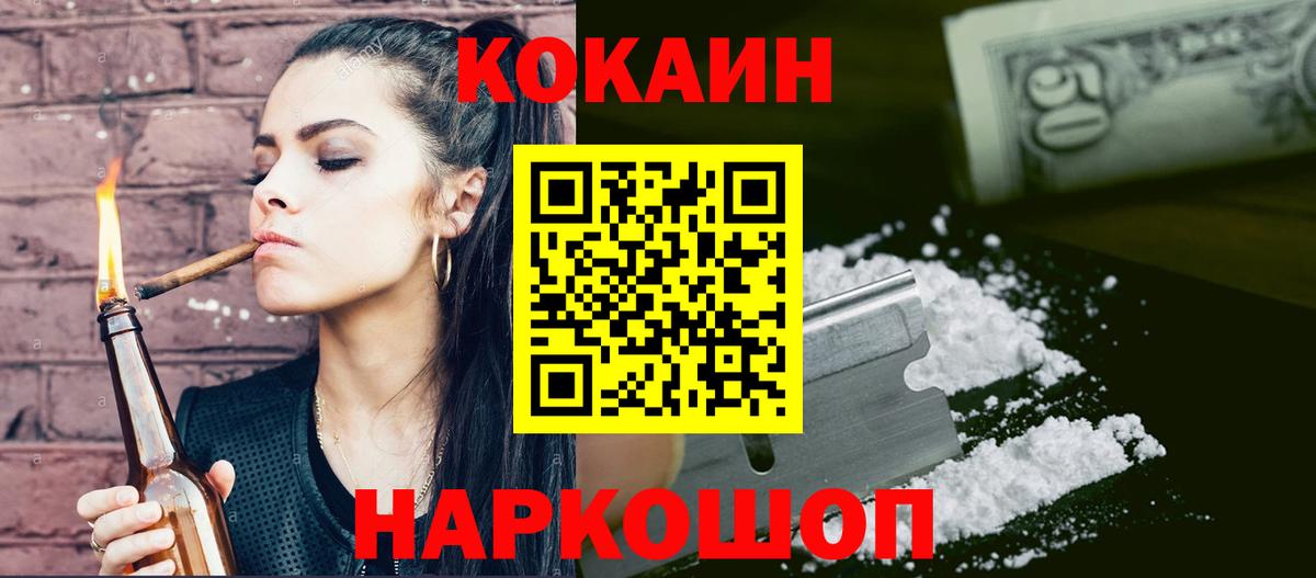 Ступино  Cocaine  Кокаин VHQ  Вход с VPN  COCAIN FishScale 