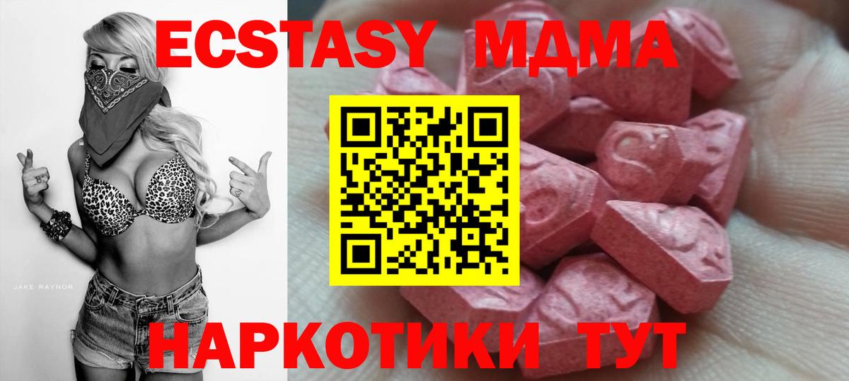 Ecstasy VHQ Ступино