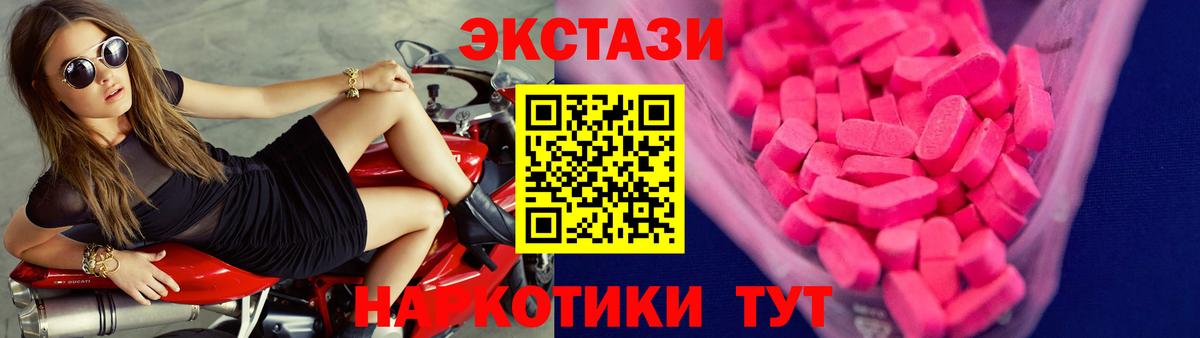 Ecstasy Дубай  Ecstasy 280мг  Вход с VPN  Ступино 