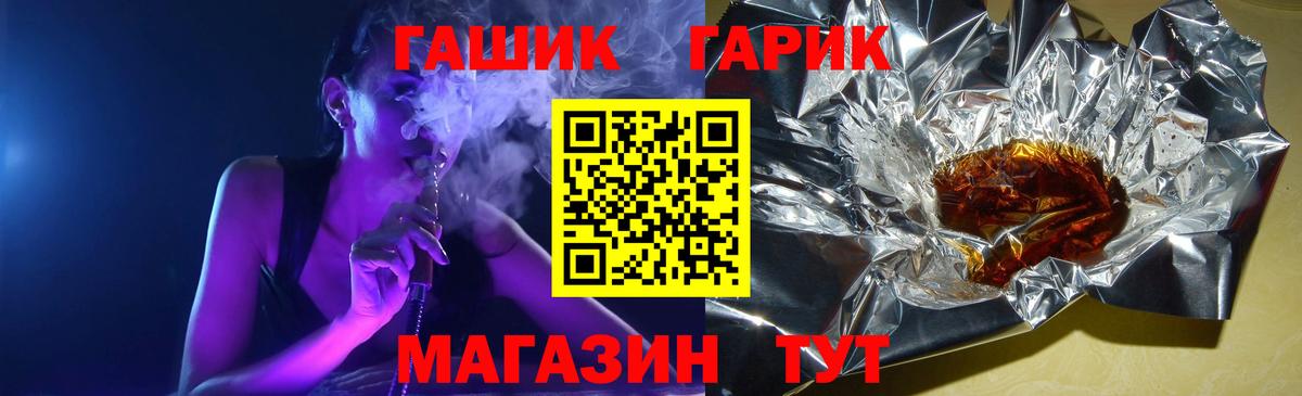ГАШИШ hashish  Вход с VPN  Гашиш Ice-O-Lator  ГАШИШ  Ступино 