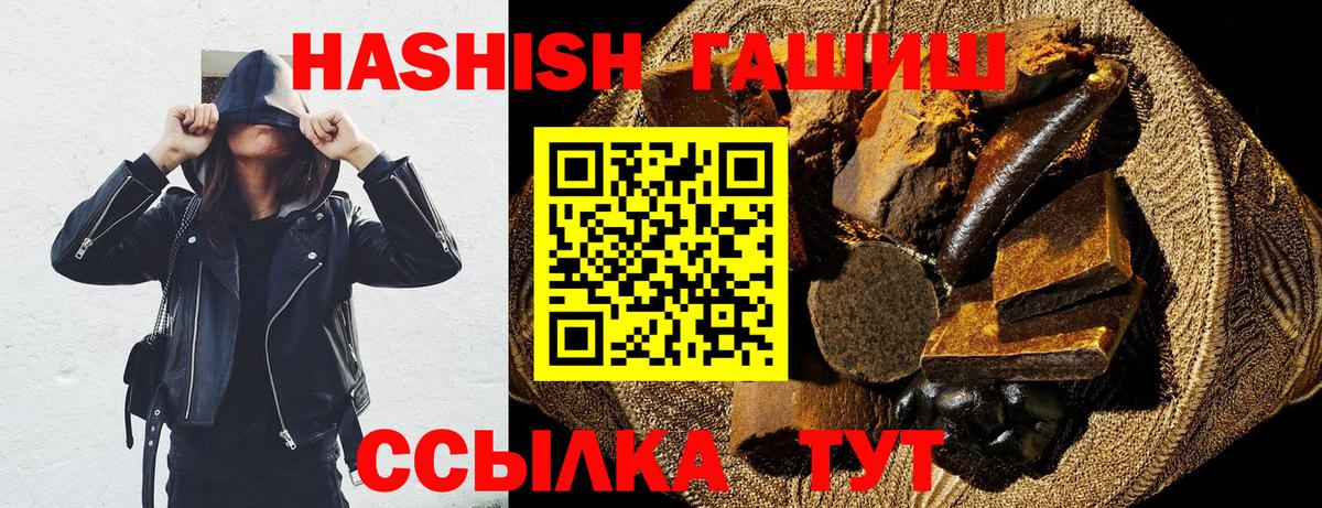 Гашиш убойный Ступино