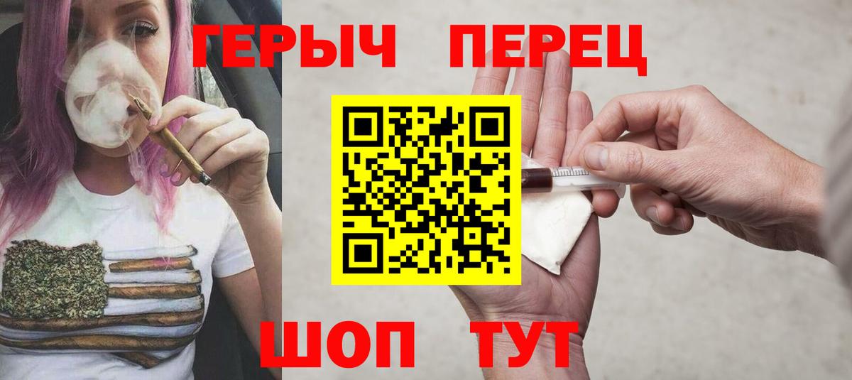 ГЕРОИН  Вход с VPN  Ступино  ГЕРОИН герыч 