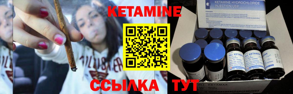 Ступино  КЕТАМИН ketamine  Вход с VPN  Кетамин VHQ 