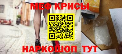 метамфетамин Наро-Фоминск