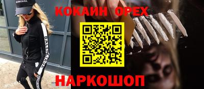 метамфетамин Наро-Фоминск