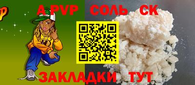 метамфетамин Наро-Фоминск