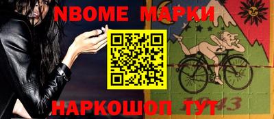 метамфетамин Наро-Фоминск