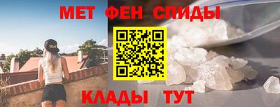 метамфетамин Наро-Фоминск