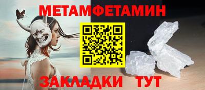 метамфетамин Наро-Фоминск