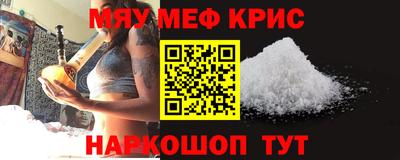 метамфетамин Наро-Фоминск