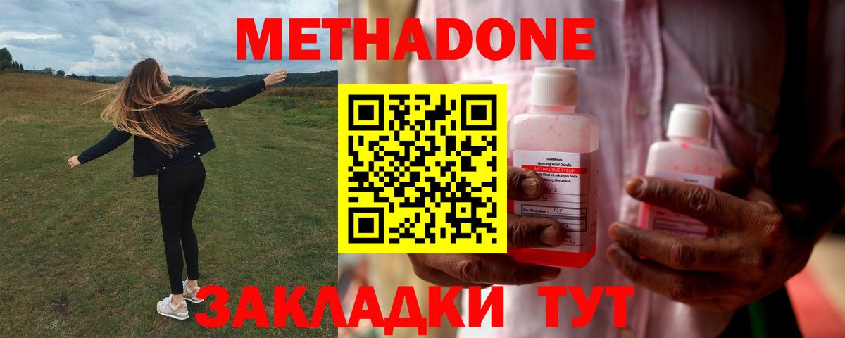 Ступино  Метадон кристалл  МЕТАДОН VHQ  Вход с VPN 