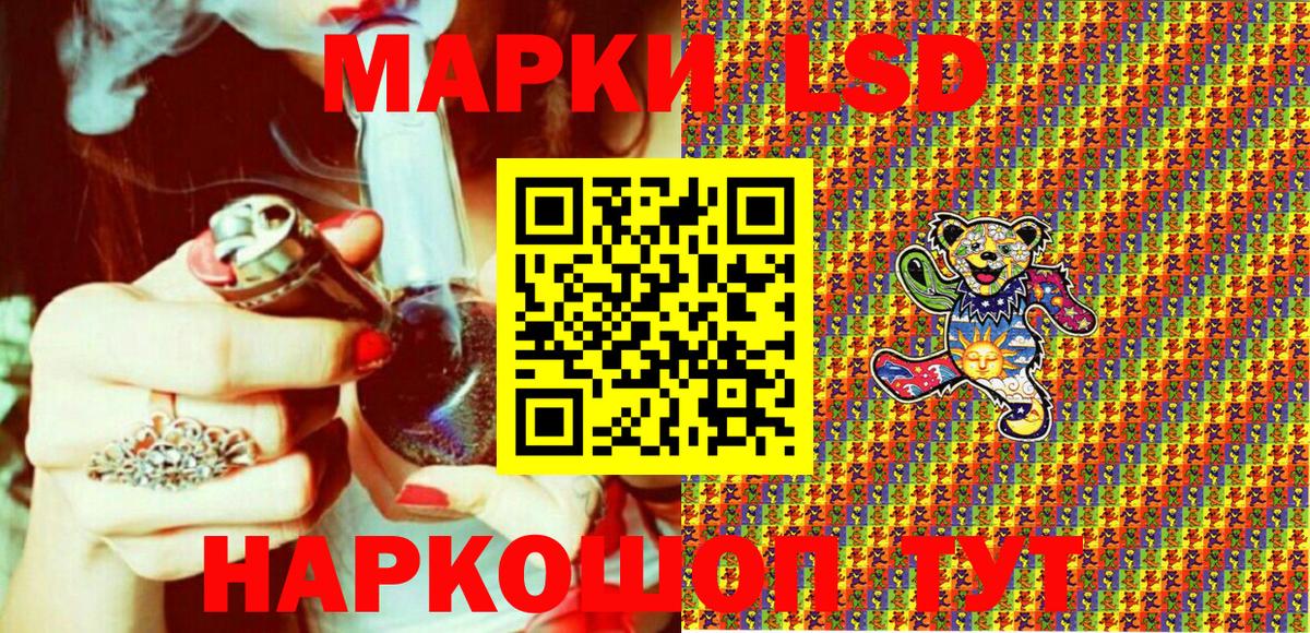 Марки 25I-NBOMe 1500мкг Ступино