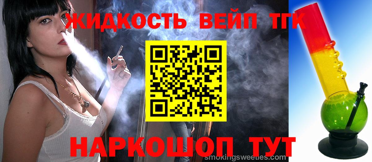ТГК гашишное масло Ступино